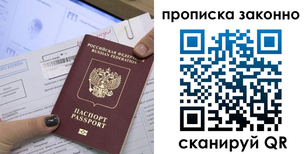 временная регистрация надежно в Стародубе